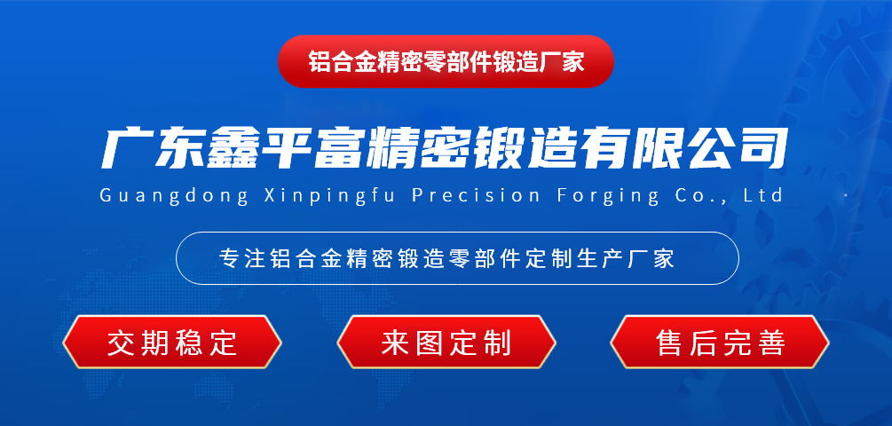 铝合金模锻件