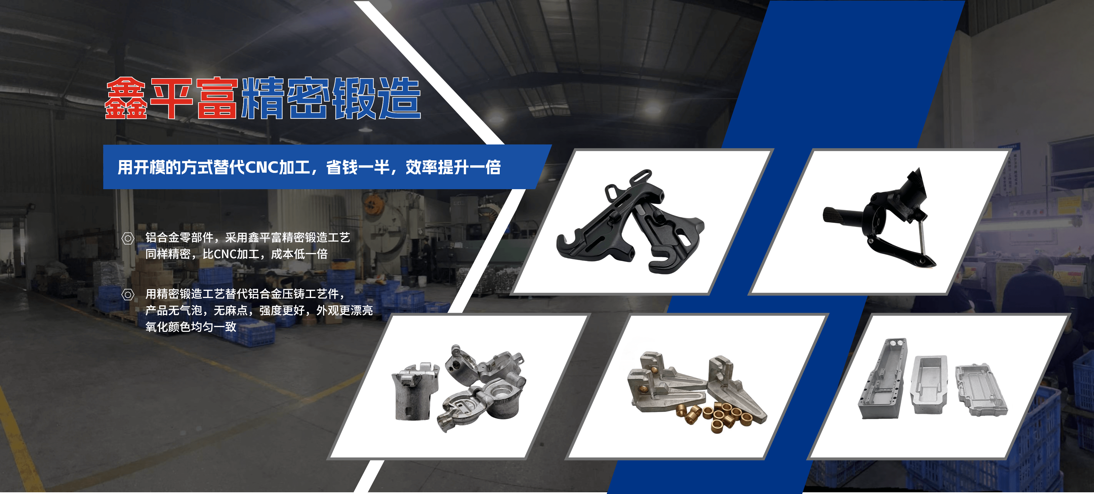 铝合金精密零部件锻造网