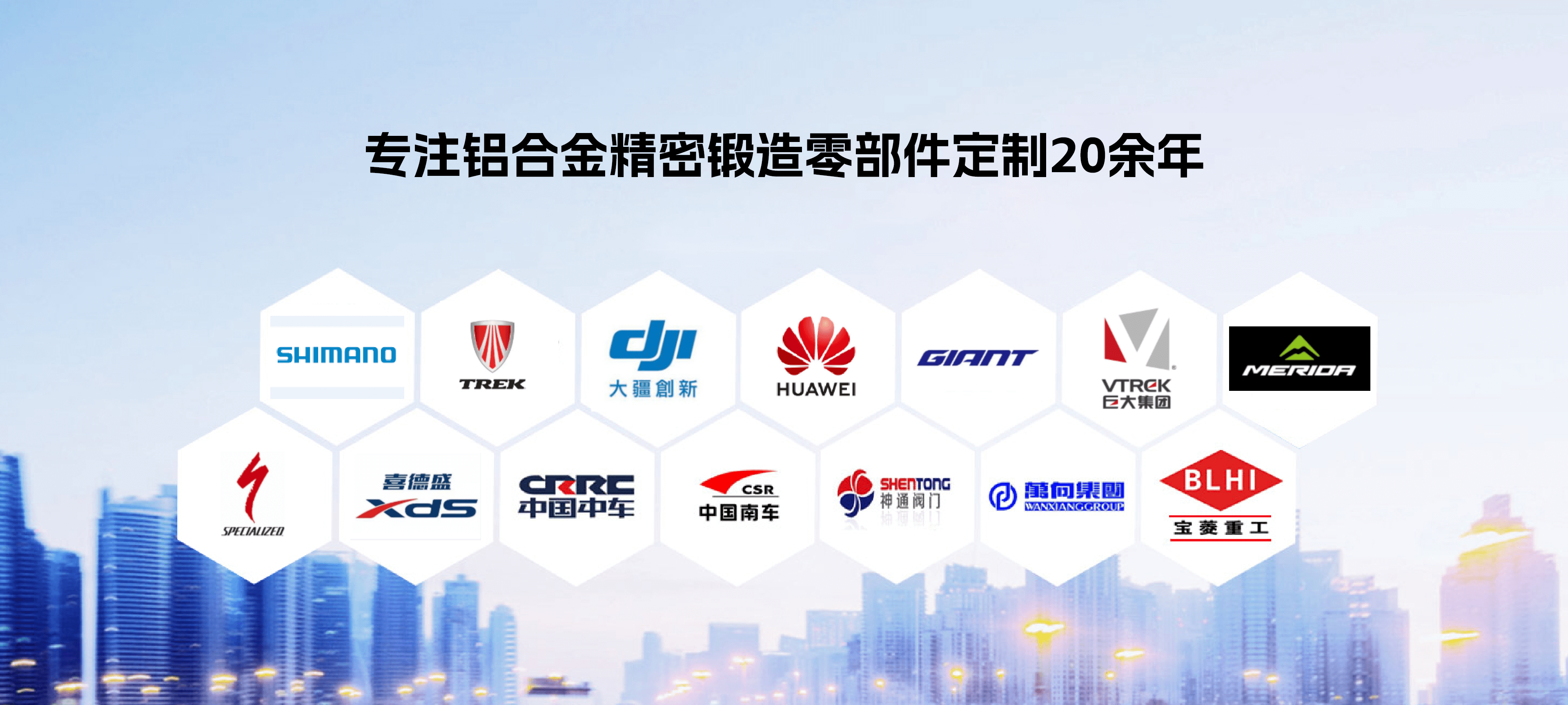铝合金精密零部件锻造网