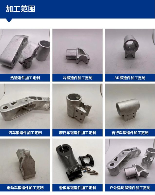 铝合金锻造东莞